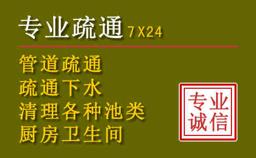 越城区污水池清理抽污案例