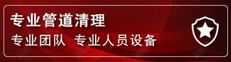 越城区管道疏通电话