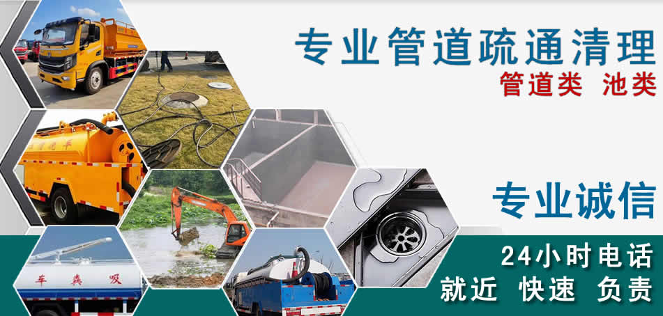 越城区下水管道清理疏通